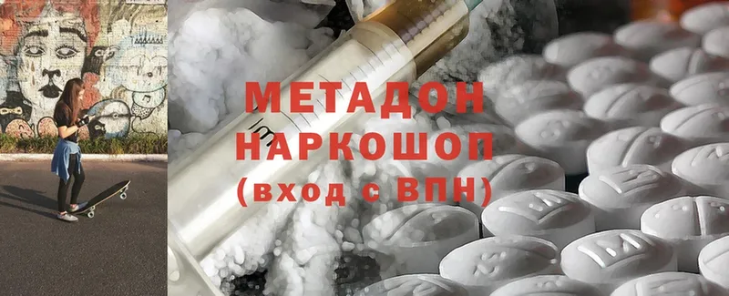 продажа наркотиков  Лермонтов  МЕТАДОН methadone 